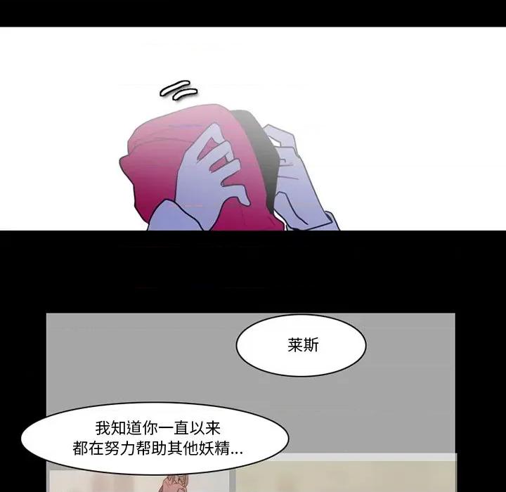 反派和他的小跟班 反派和他的小跟班-第 94 话 第24页