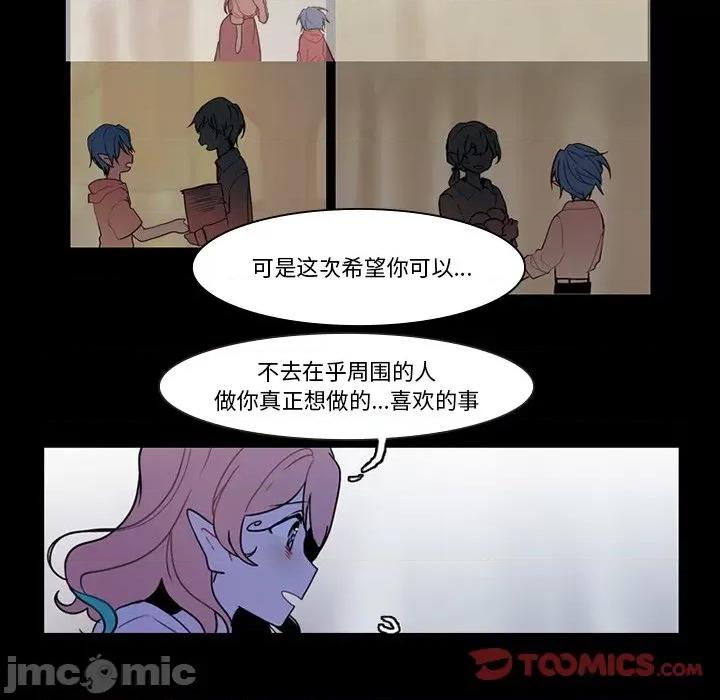 反派和他的小跟班 反派和他的小跟班-第 94 话 第25页