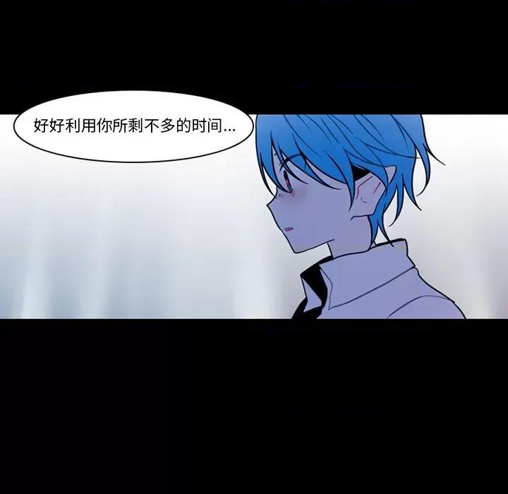 反派和他的小跟班 反派和他的小跟班-第 94 话 第26页