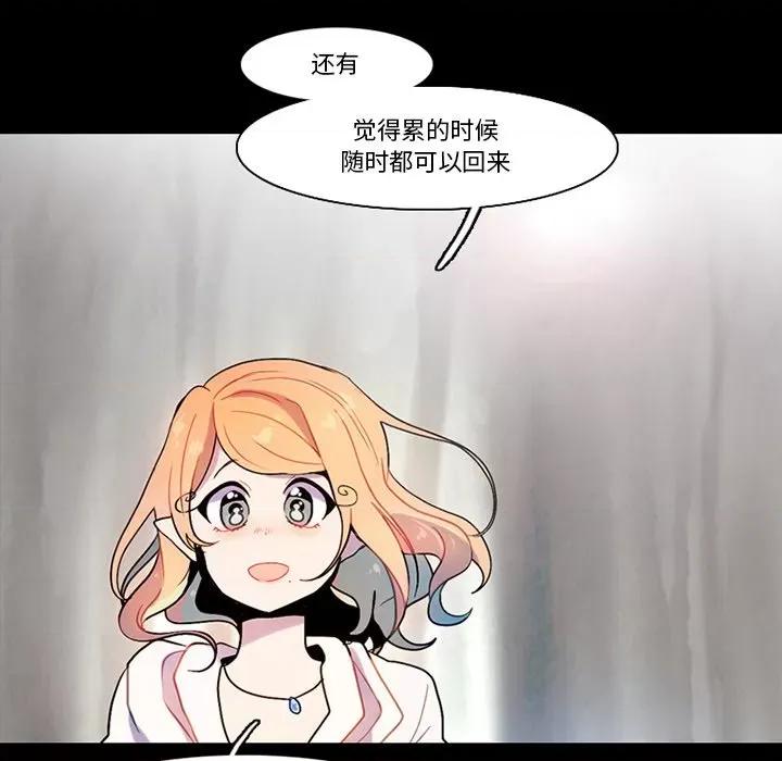 反派和他的小跟班 反派和他的小跟班-第 94 话 第27页