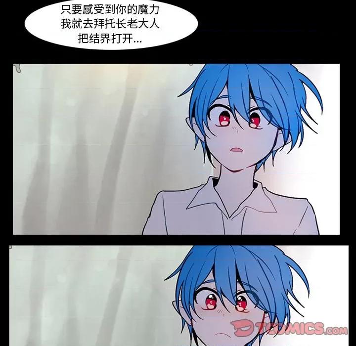 反派和他的小跟班 反派和他的小跟班-第 94 话 第28页