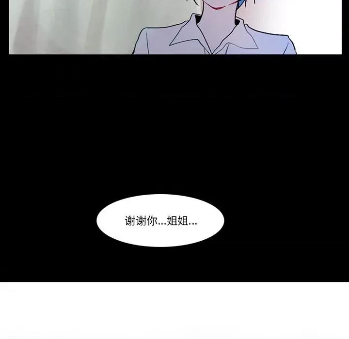 反派和他的小跟班 反派和他的小跟班-第 94 话 第29页