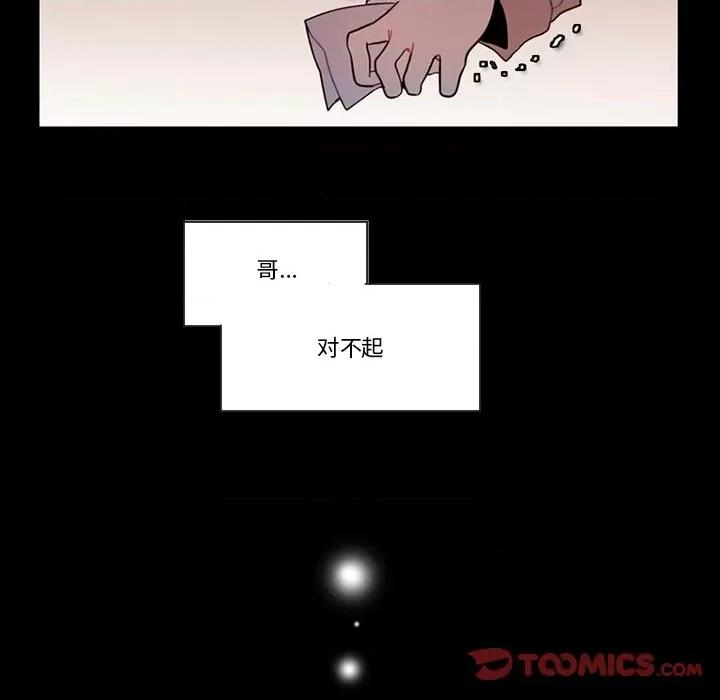 反派和他的小跟班 反派和他的小跟班-第 94 话 第46页