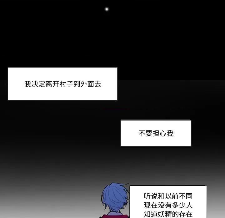 反派和他的小跟班 反派和他的小跟班-第 94 话 第47页