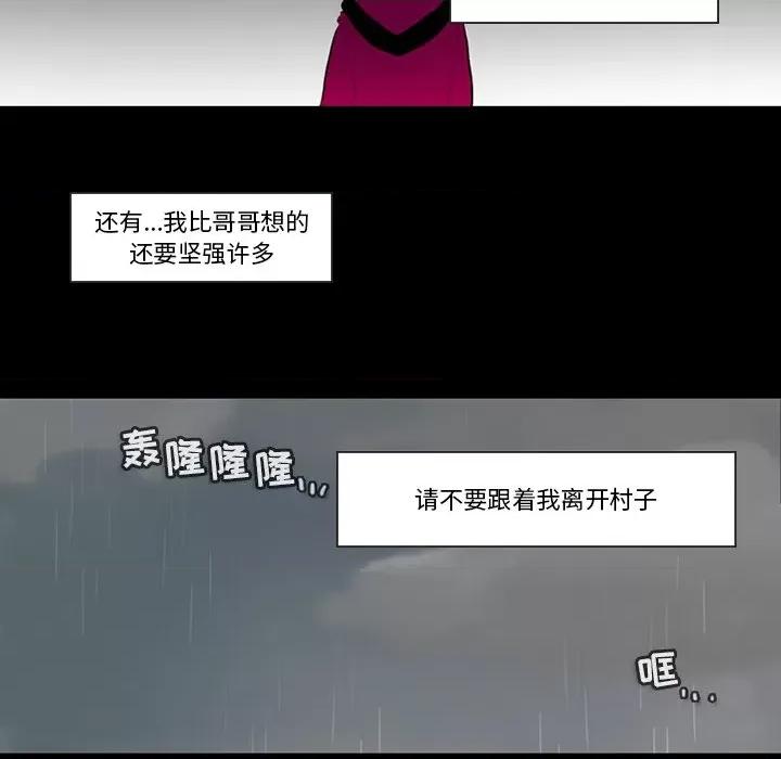 反派和他的小跟班 反派和他的小跟班-第 94 话 第48页