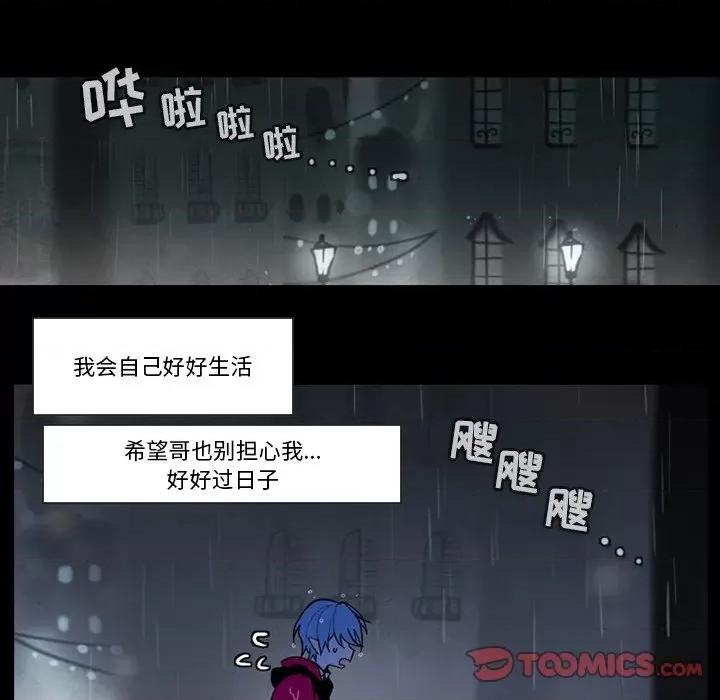 反派和他的小跟班 反派和他的小跟班-第 94 话 第49页