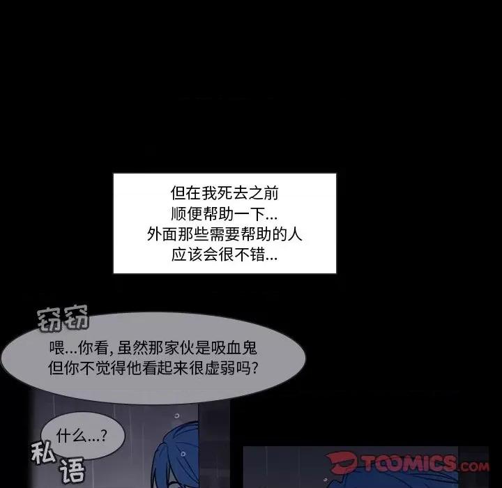 反派和他的小跟班 反派和他的小跟班-第 94 话 第52页