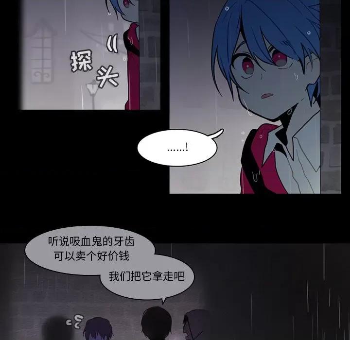 反派和他的小跟班 反派和他的小跟班-第 94 话 第53页