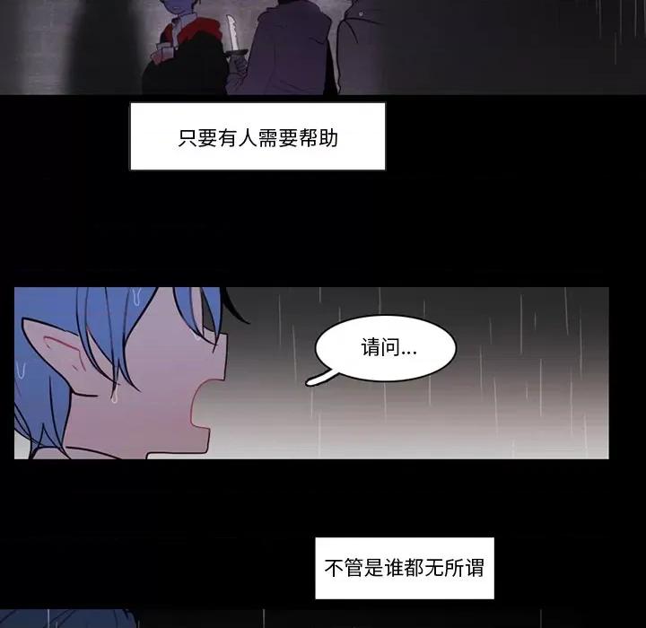 反派和他的小跟班 反派和他的小跟班-第 94 话 第54页