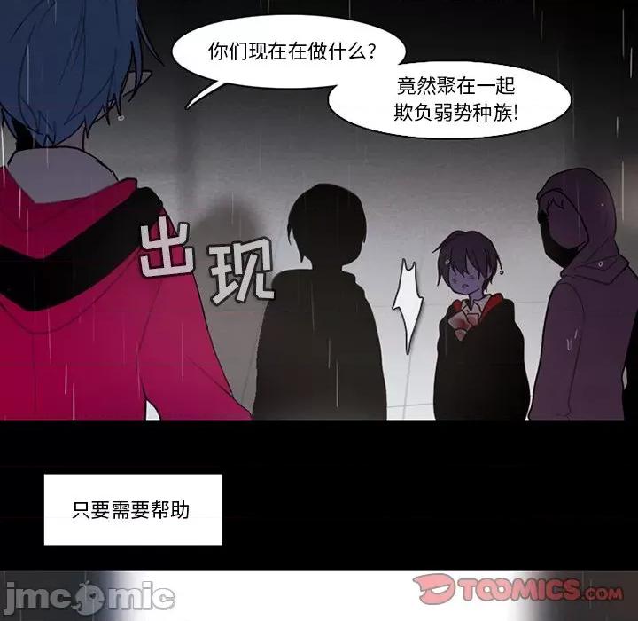 反派和他的小跟班 反派和他的小跟班-第 94 话 第55页