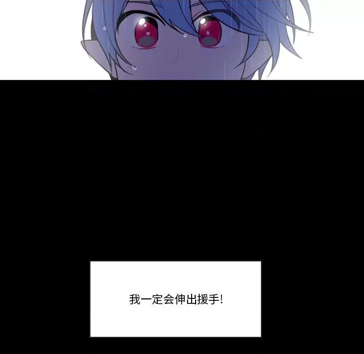 反派和他的小跟班 反派和他的小跟班-第 94 话 第57页