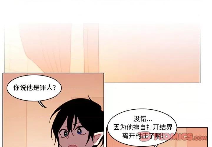 反派和他的小跟班 反派和他的小跟班-第 95 话 第1页