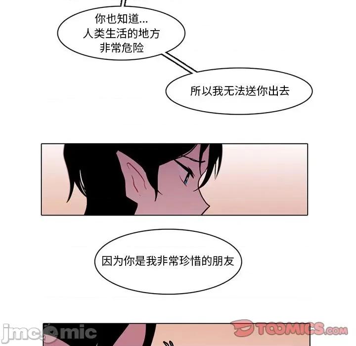 反派和他的小跟班 反派和他的小跟班-第 95 话 第10页