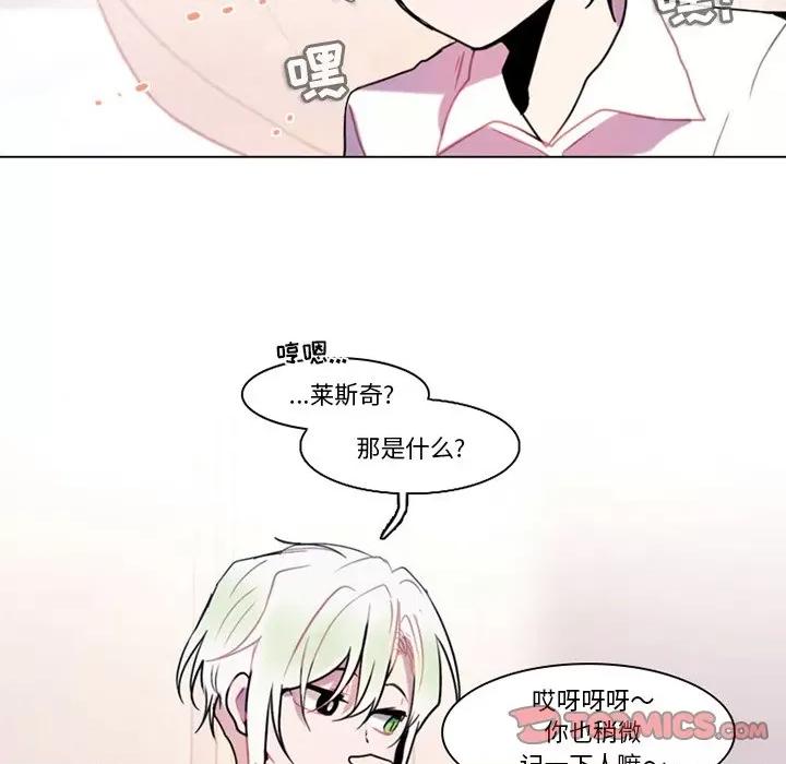 反派和他的小跟班 反派和他的小跟班-第 95 话 第19页