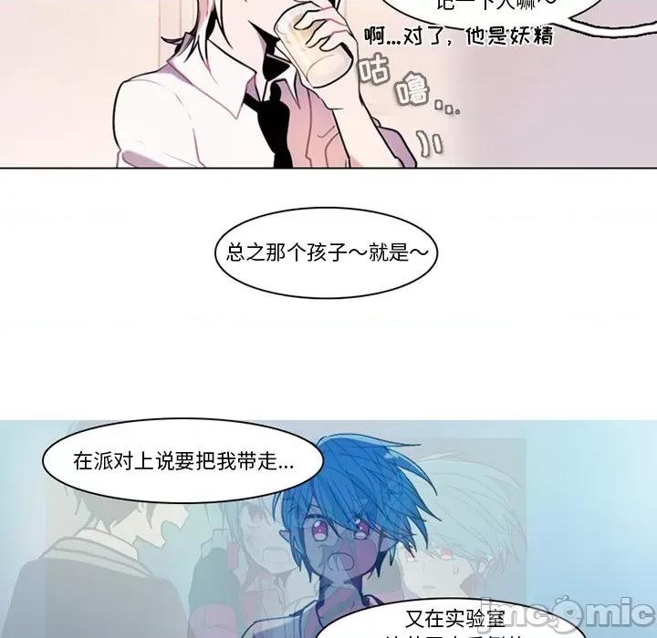 反派和他的小跟班 反派和他的小跟班-第 95 话 第20页