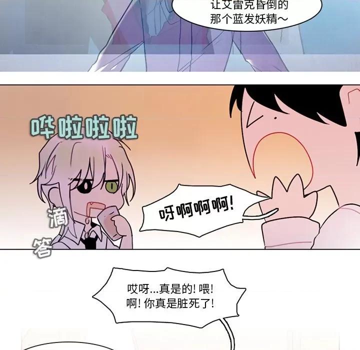 反派和他的小跟班 反派和他的小跟班-第 95 话 第21页