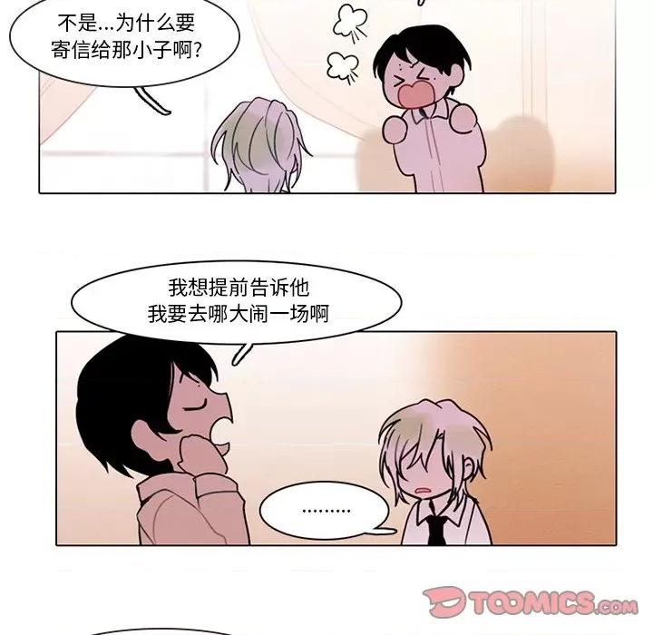 反派和他的小跟班 反派和他的小跟班-第 95 话 第22页