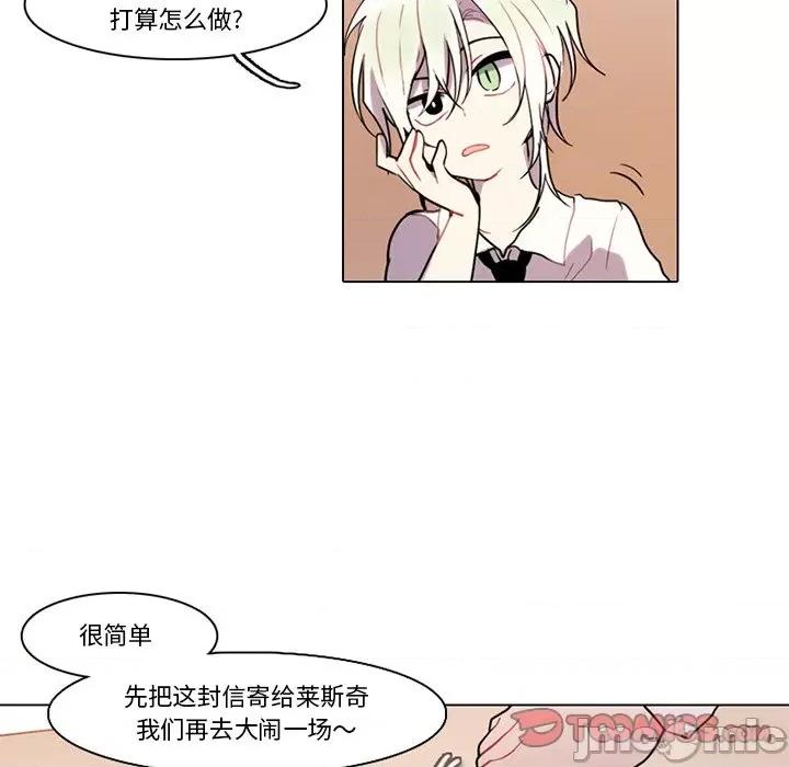 反派和他的小跟班 反派和他的小跟班-第 95 话 第25页