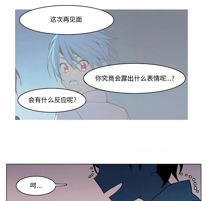 反派和他的小跟班 反派和他的小跟班-第 95 话 第27页