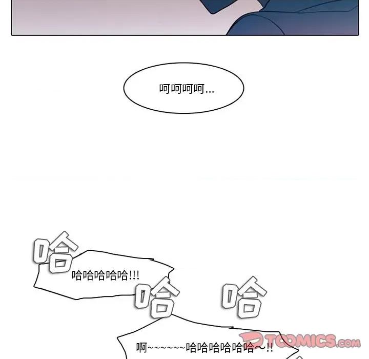 反派和他的小跟班 反派和他的小跟班-第 95 话 第28页