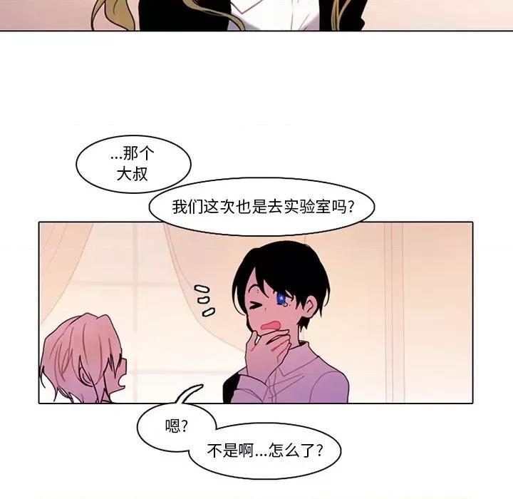 反派和他的小跟班 反派和他的小跟班-第 95 话 第32页