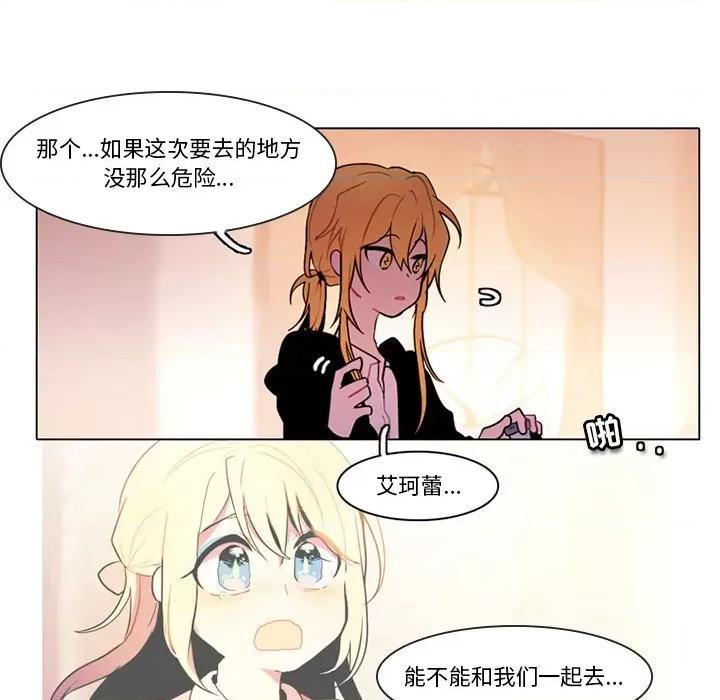反派和他的小跟班 反派和他的小跟班-第 95 话 第33页
