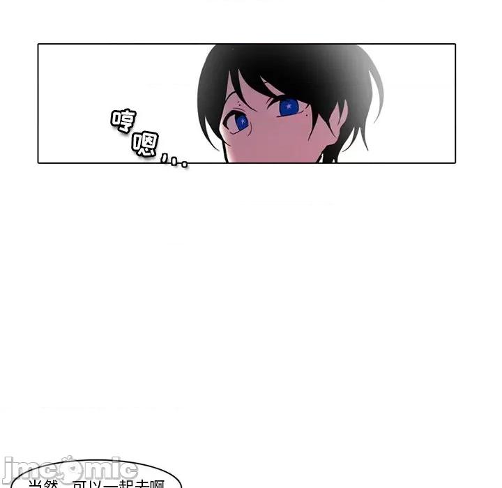 反派和他的小跟班 反派和他的小跟班-第 95 话 第35页