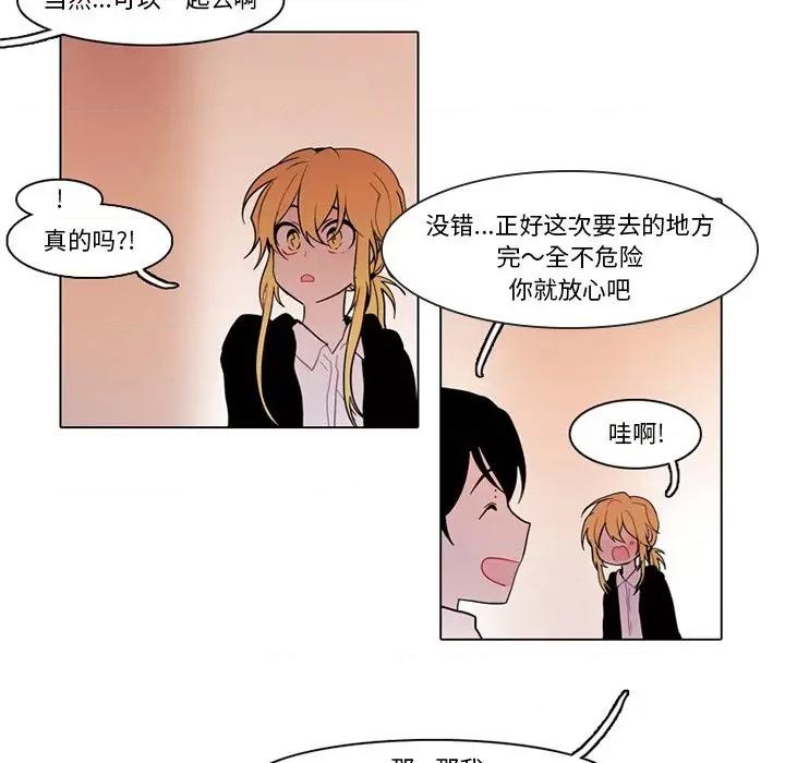 反派和他的小跟班 反派和他的小跟班-第 95 话 第36页