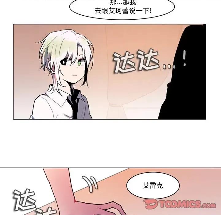 反派和他的小跟班 反派和他的小跟班-第 95 话 第37页