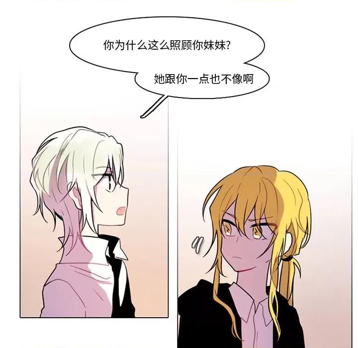反派和他的小跟班 反派和他的小跟班-第 95 话 第39页