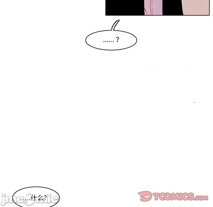 反派和他的小跟班 反派和他的小跟班-第 95 话 第40页
