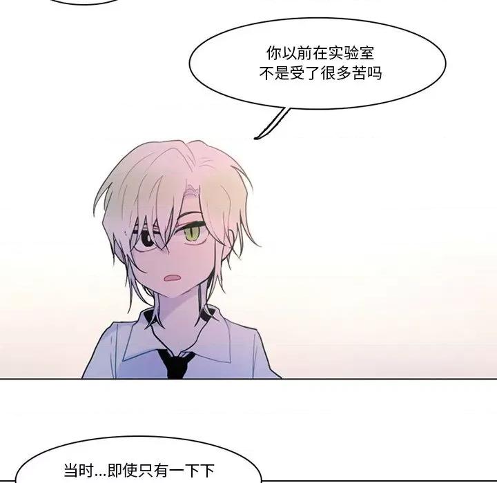 反派和他的小跟班 反派和他的小跟班-第 95 话 第41页
