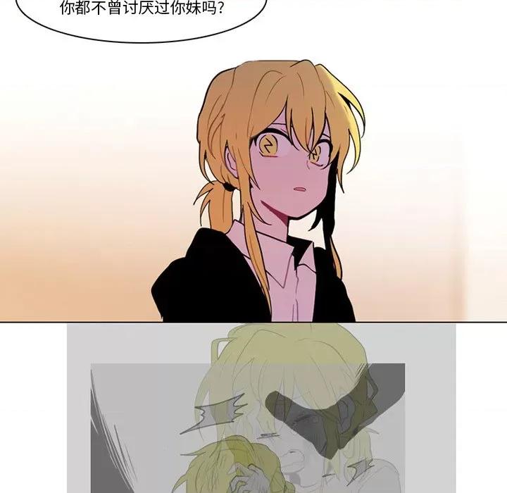 反派和他的小跟班 反派和他的小跟班-第 95 话 第42页