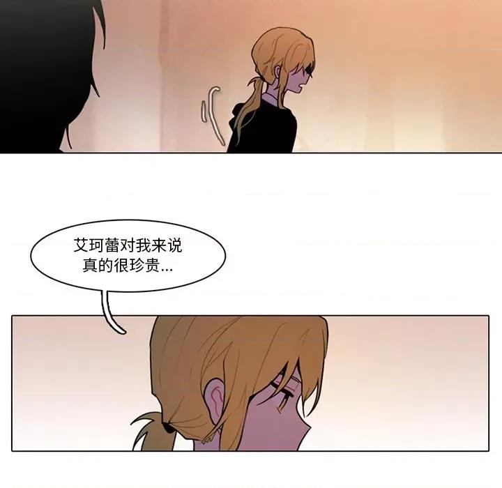反派和他的小跟班 反派和他的小跟班-第 95 话 第44页