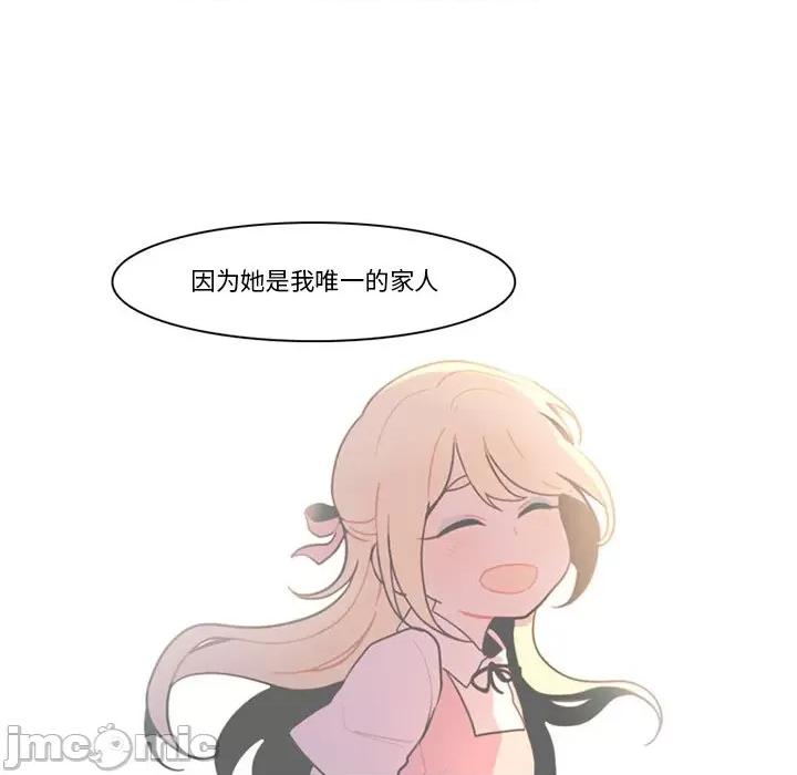 反派和他的小跟班 反派和他的小跟班-第 95 话 第45页