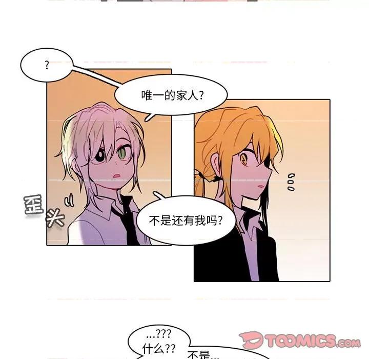 反派和他的小跟班 反派和他的小跟班-第 95 话 第46页