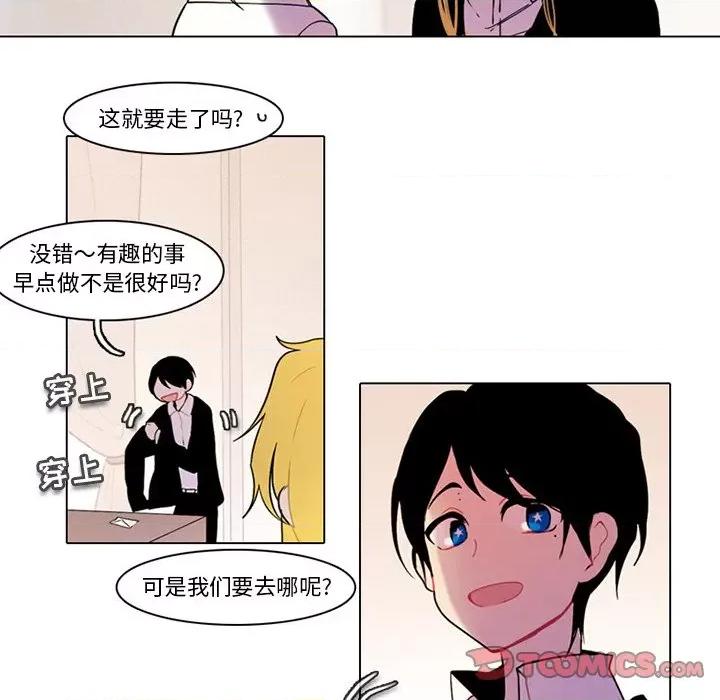反派和他的小跟班 反派和他的小跟班-第 95 话 第49页