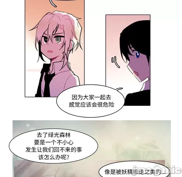 反派和他的小跟班 反派和他的小跟班-第 96 话 第5页