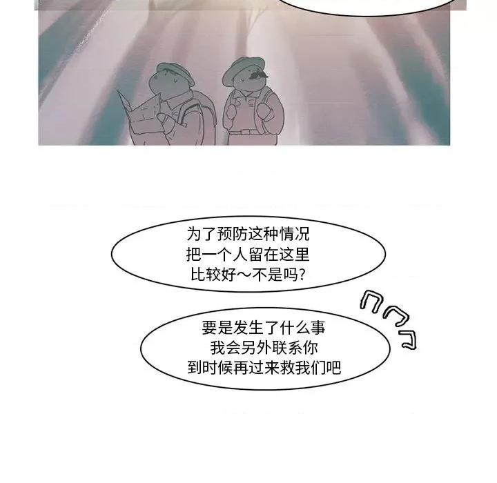 反派和他的小跟班 反派和他的小跟班-第 96 话 第6页