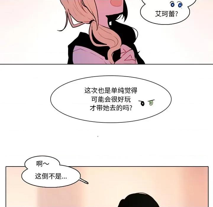 反派和他的小跟班 反派和他的小跟班-第 96 话 第9页
