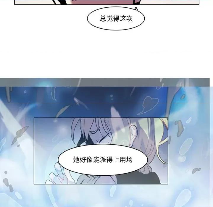 反派和他的小跟班 反派和他的小跟班-第 96 话 第11页