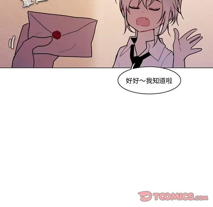 反派和他的小跟班 反派和他的小跟班-第 96 话 第13页