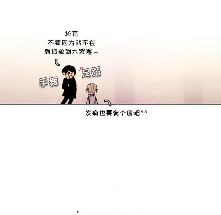 反派和他的小跟班 反派和他的小跟班-第 96 话 第14页