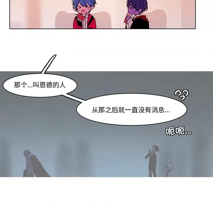 反派和他的小跟班 反派和他的小跟班-第 96 话 第18页