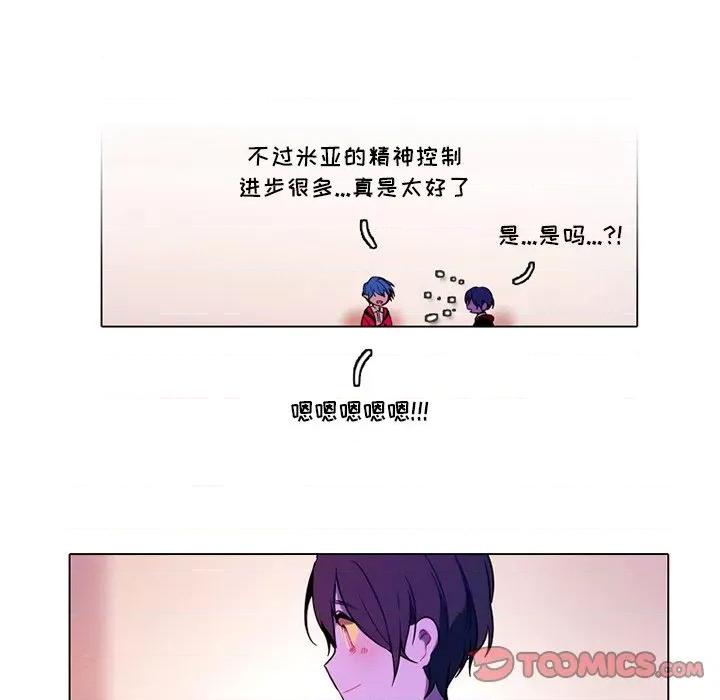 反派和他的小跟班 反派和他的小跟班-第 96 话 第19页