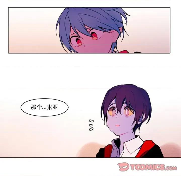 反派和他的小跟班 反派和他的小跟班-第 96 话 第22页