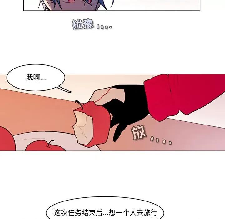反派和他的小跟班 反派和他的小跟班-第 96 话 第24页