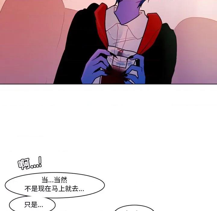 反派和他的小跟班 反派和他的小跟班-第 96 话 第26页