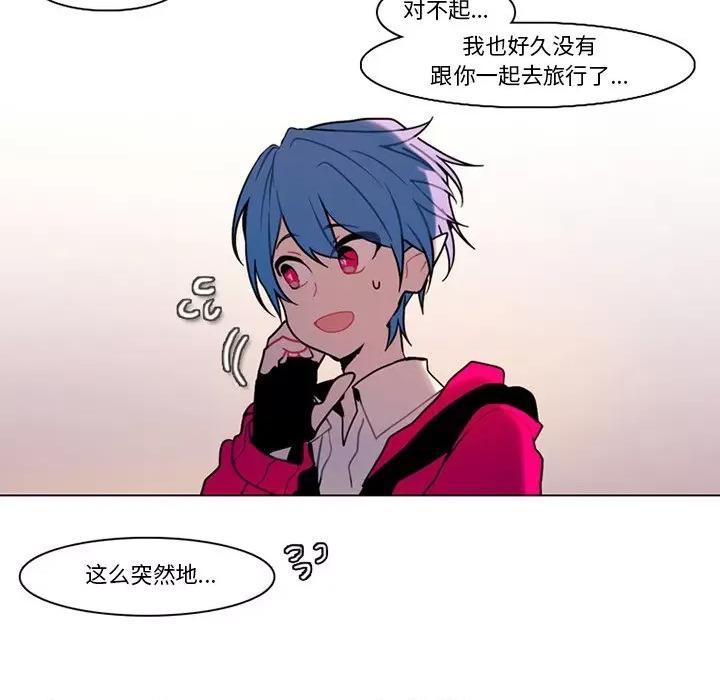 反派和他的小跟班 反派和他的小跟班-第 96 话 第27页