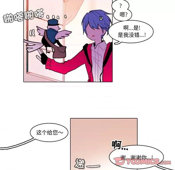 反派和他的小跟班 反派和他的小跟班-第 96 话 第31页